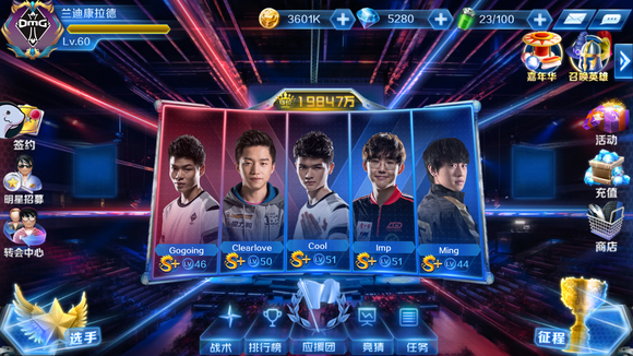 TES官博发布xiye生日返图：开启苏哥的新岁奇遇